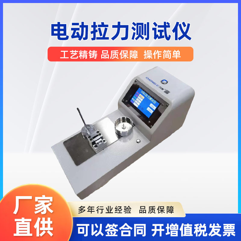 Автоматическая электрическая машина на растяжение, горизонтальная испытательная машина для проводки