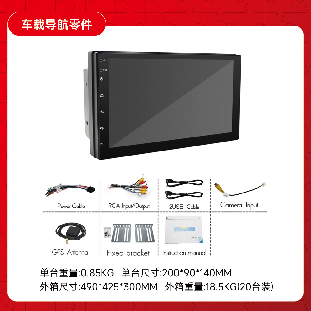 Support custom 7 inch Android universal machine GPS navigation WIFI car MP5 radio Bluetooth player cross border