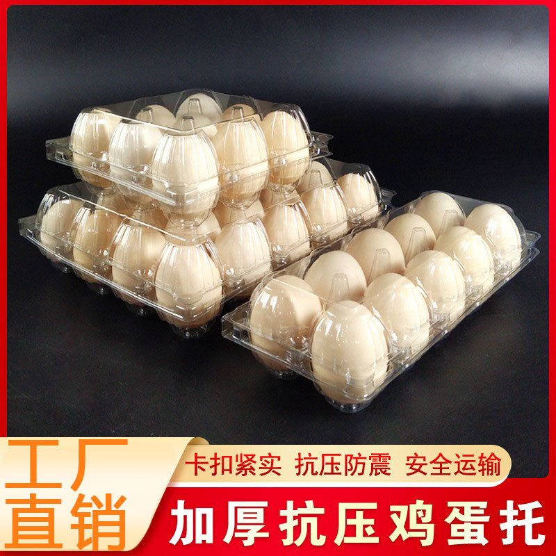 Упаковка для яиц и утиного яйца в прозрачной упаковке, специальная упаковка для супермаркетов, противоударная, противодавления, упаковка с застежкой