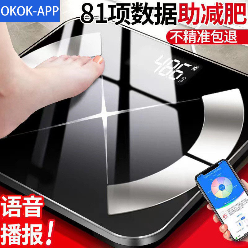 Smart Home Weight Scale with Temperature Display, Girls Dormitory Home Small Body Fat Scale App Intelligent Fat Measurement