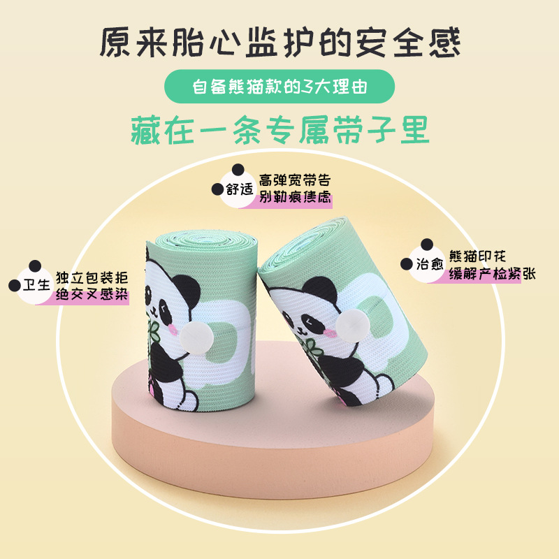 Mengqu Panda Fetal Heart Monitoring Belt Fetal Monitoring Belt Hospital Universal Pregnant Women's Maternity Examination Strap Adjustable 2 Pack