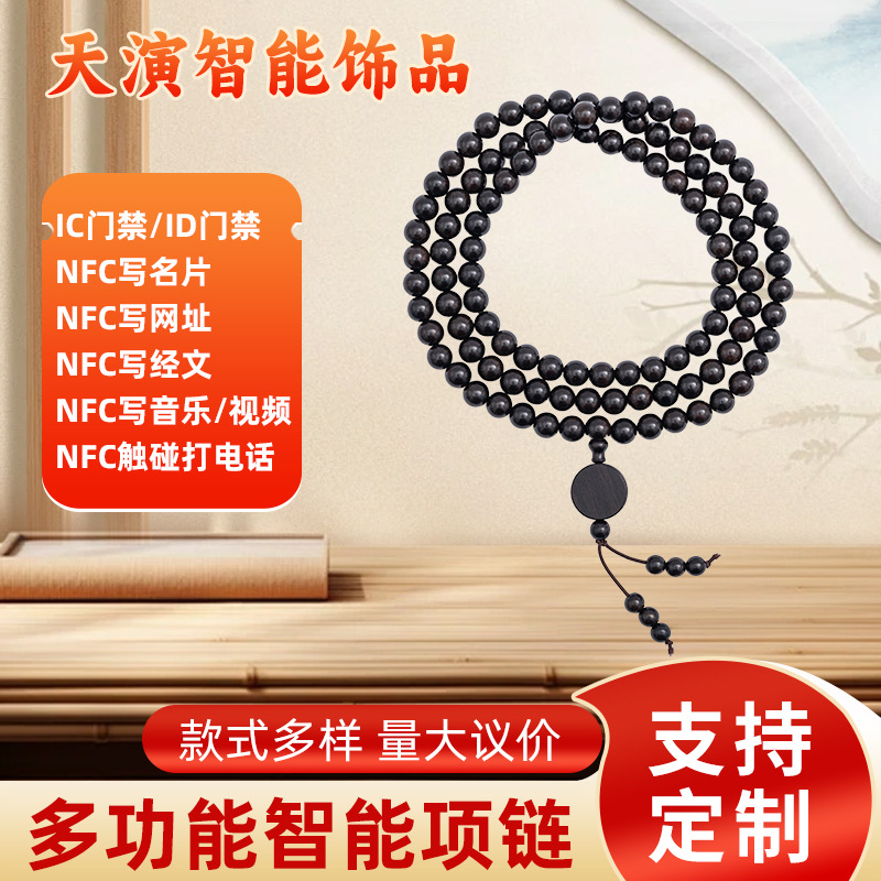 Многофункциональное смарт-ожерелье с NFC, бизнес-карта, музыка, бусины Будды