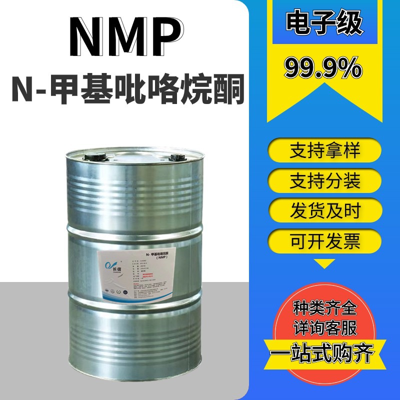 N-метиленпириданкетон Nmp, цифровой очиститель