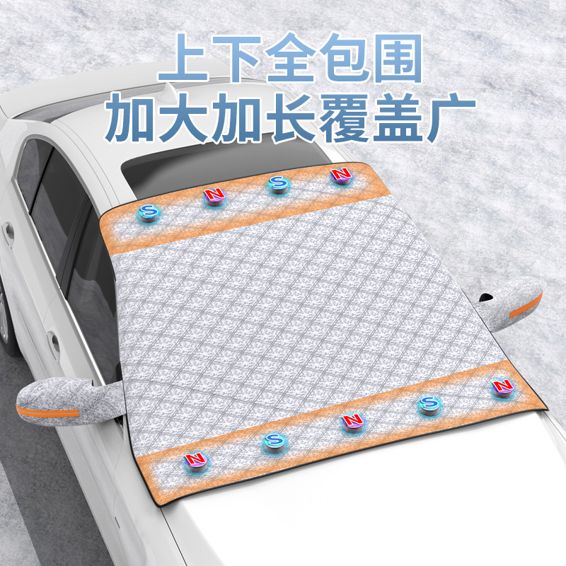 Car Snow Shield Front Windshield Snow Cover Sun Protection and Dustproof Magnet Sun Protection and Heat Insulation Half Cover Car Clothes Sunshade