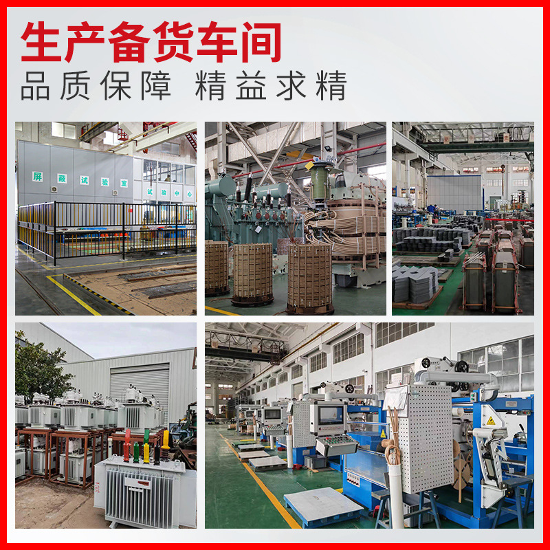 80/250/315/400Kva Kilowatt High Voltage Three-Phase Power Transformer Manufacturer S11 Copper Oil Immersed Transformer