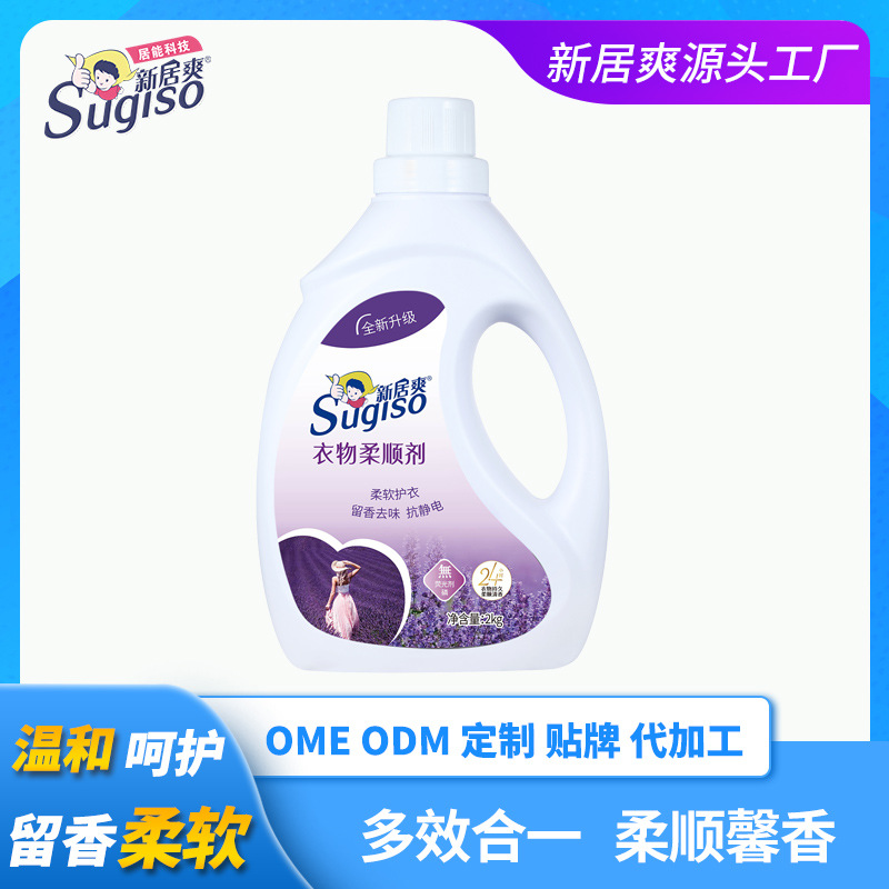 Ополаскиватель для одежды 2 кг, лавандовый, оптовая продажа