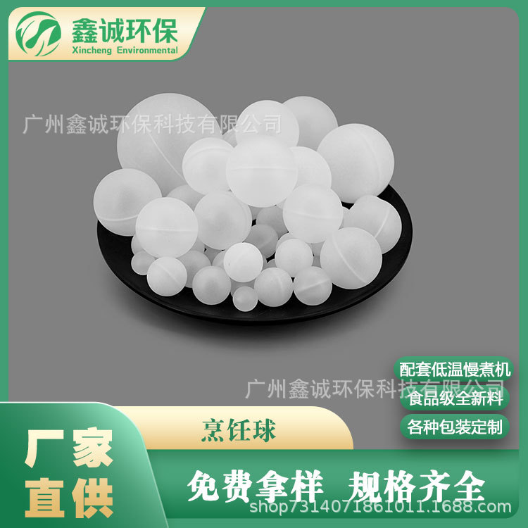Source manufacturers supply high precision matte hollow ball PP plastic ball of various sizes