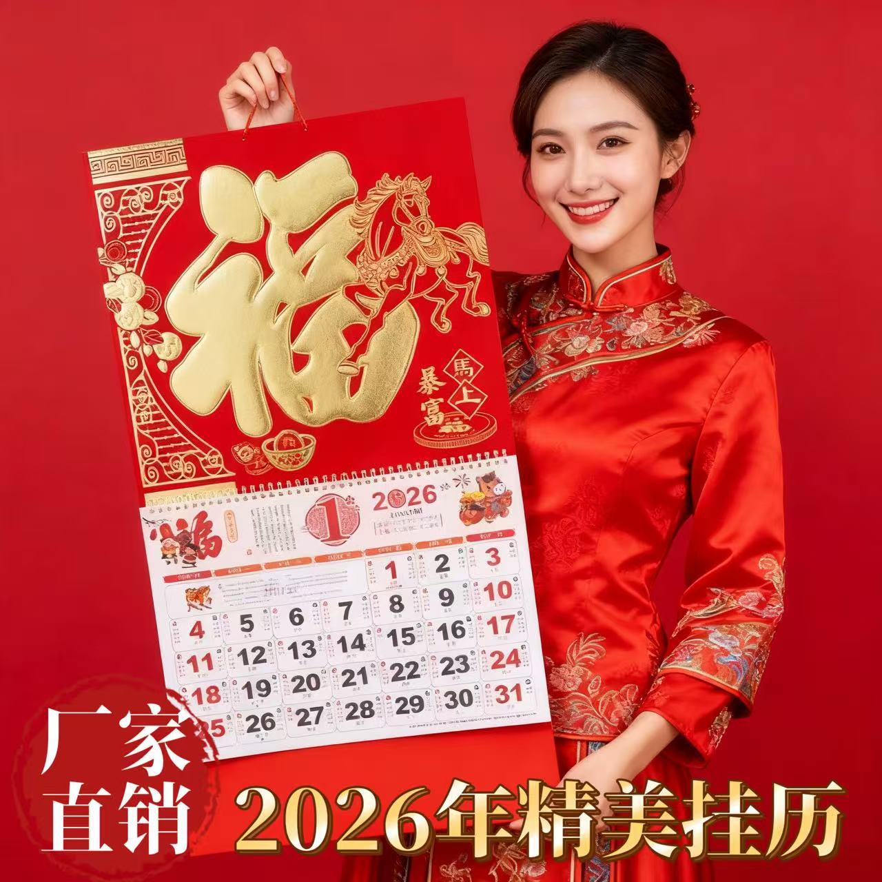 2026 Год Лошади Настенный календарь Оптовая продажа Индивидуальный рекламный настольный календарь с отрывными страницами, тиснением и золотым тиснением с символом удачи