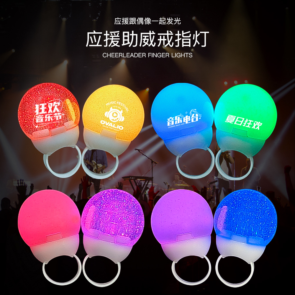 Concert Luminous Ring Light 15 Colors Support Cheering Flash Finger Light Holiday Carnival Props Factory Direct Sale