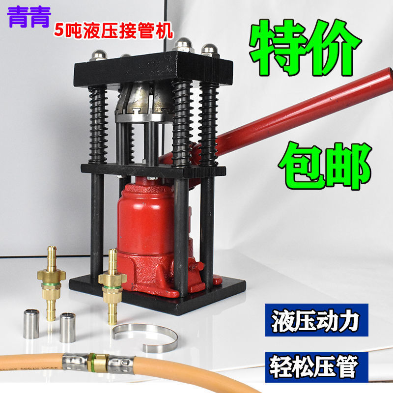 Ручной гидравлический пресс для труб распылителей пестицидов, высоконапорный шланг для сельскохозяйственных распылителей с металлической оболочкой и медным соединителем