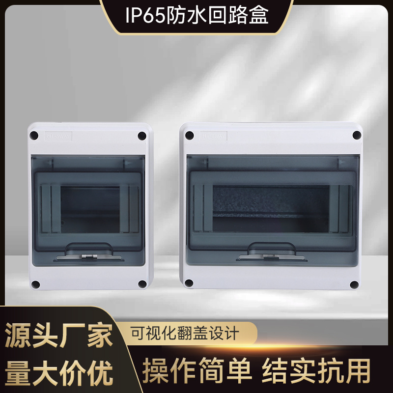 Производитель предлагает полностью пластиковый распределительный короб, электрический короб, коробку для воздушных выключателей, контрольный короб, для настенного освещения