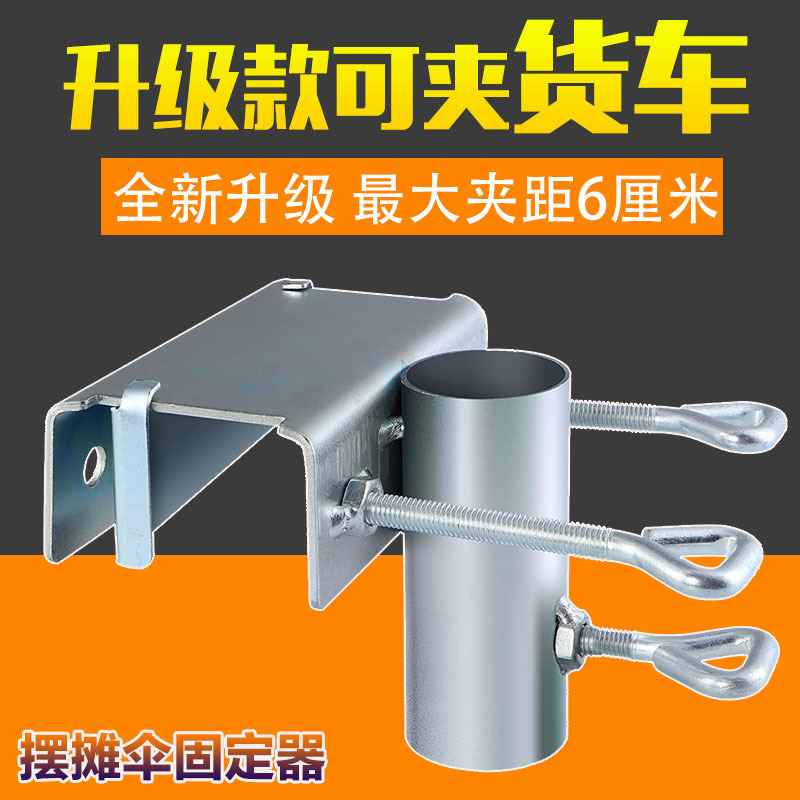 Улучшенный большой зонт для уличных торговцев, трицикла, фиксированная основа