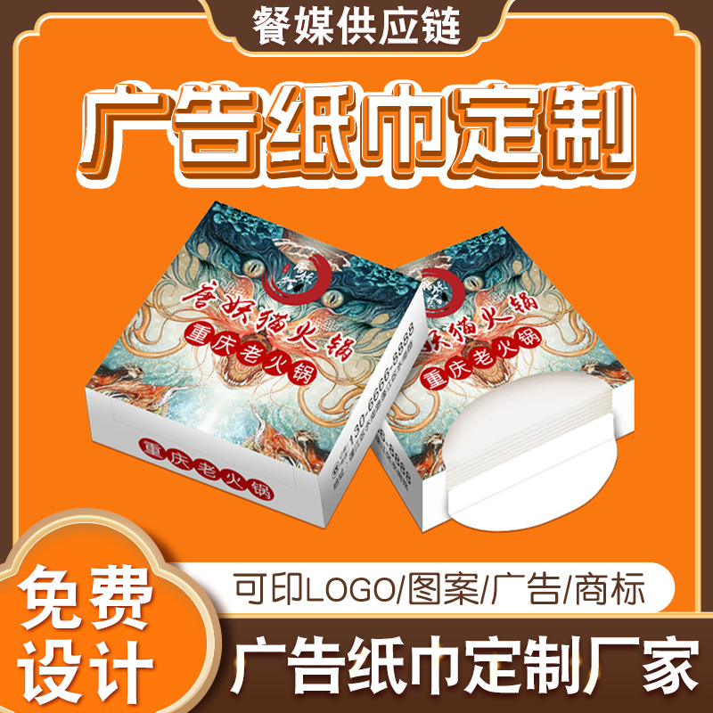 Печатный логотип на квадратных салфетках для отелей и B&B, индивидуальные бумажные полотенца для супермаркетов, магазинов косметики и упаковки