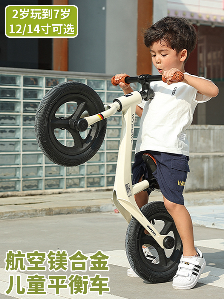 W01 Magnesium Alloy Kidsren's Balance Car Without Pedals 1-6 Years Old Yo-Yo Car Two-Wheel Baby Sliding Walker