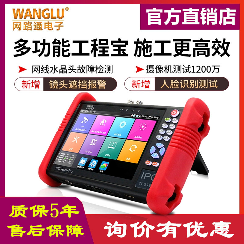 Netcom HD Инженерное сокровище IPC-9900Plus Сетевой аналоговый видеонаблюдение тест POE сетевой кабель TDR