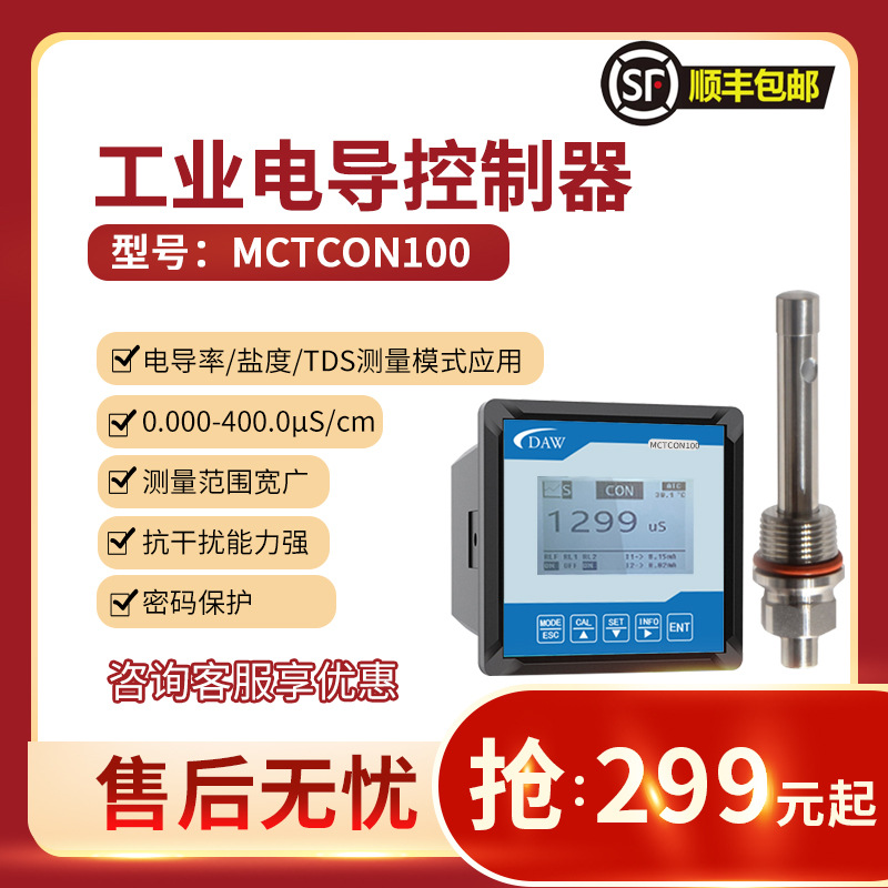 Daw Industrial Online Pure Water Treatment Conductivity Con Water Quality Transmission Controller High Precision Tds Sensor