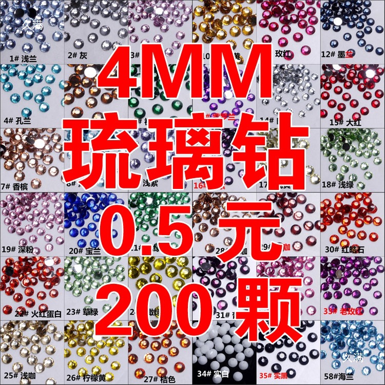 4mm Glass Flats Bottom Resin Rhinestone Iphone6S Mobile Phone Shell Handmade Hair Accessories DIY Material Package Set