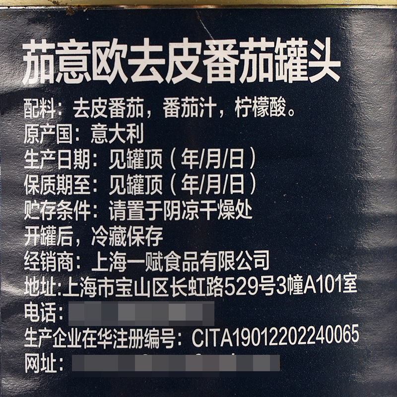 Free shipping eggplant yiou peeling whole tomato canned 400g household imported 0 fat CIRIO pasta pizza sauce