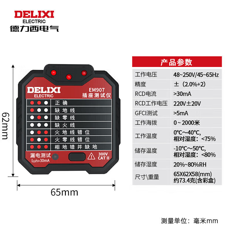Delixi Electric Socket Detector Power Polarity Phase Fire Zero Ground Wire Electrometer Plug Tool