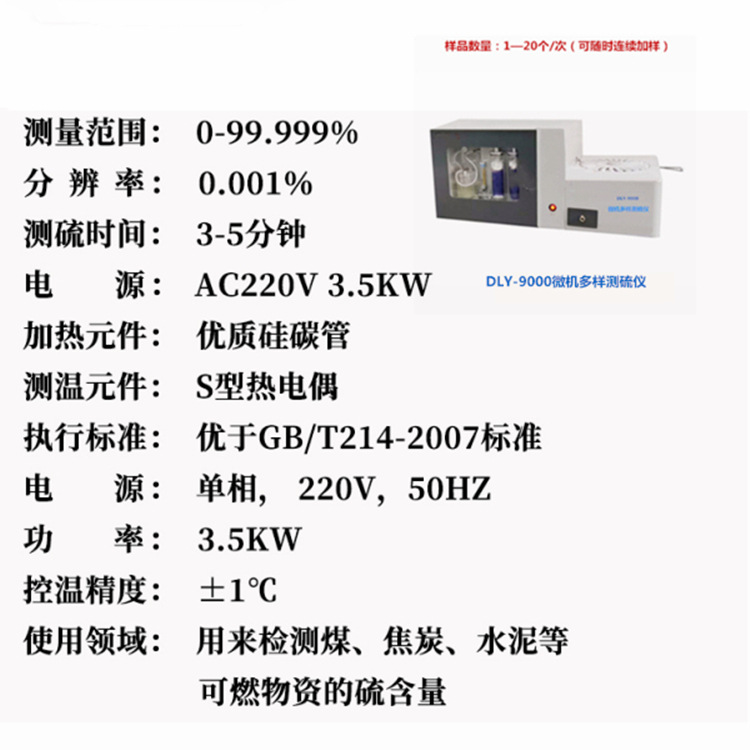 20 samples of automatic sulfur detector/secondary horizontal sulfur detector