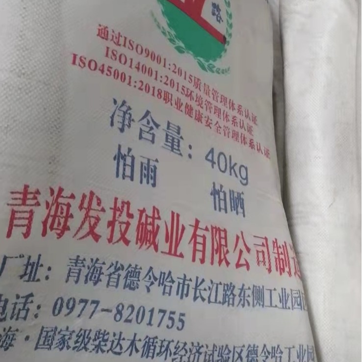 Промышленный натрий карбонат сода из Цинхай Файтоу 98%