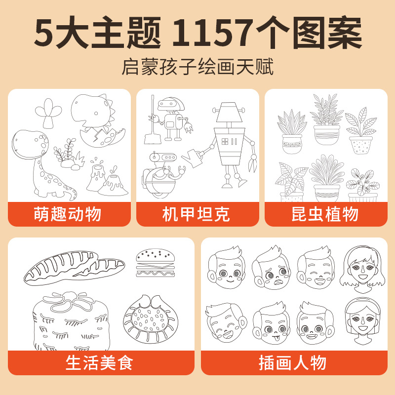 Children's Line Drawing Copying Picture Album suit Children's Pen Control Training Cartoon Sketch Line Drawing Drawing Line Control Pen Drawing