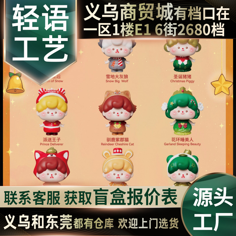 Оригинальные фигурки Рождественского карнавала, оптовая продажа