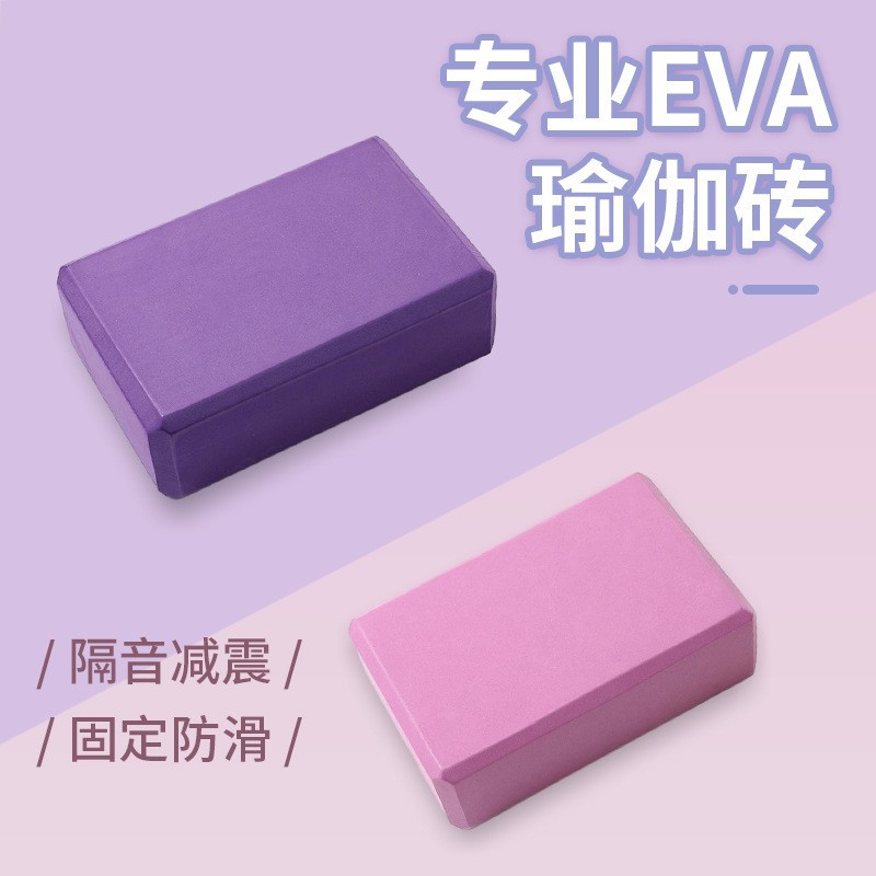 Eva Yoga Bricks 120g High-Density Practice Bricks Professional Sports Tools Kidsren's Dance Fitness Auxiliary Supplies