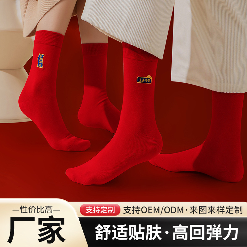 Большие красные носки, свадебные носки на год зодиака, подарочная коробка, чистый хлопок, носки до середины, носки с символом удачи для женщин