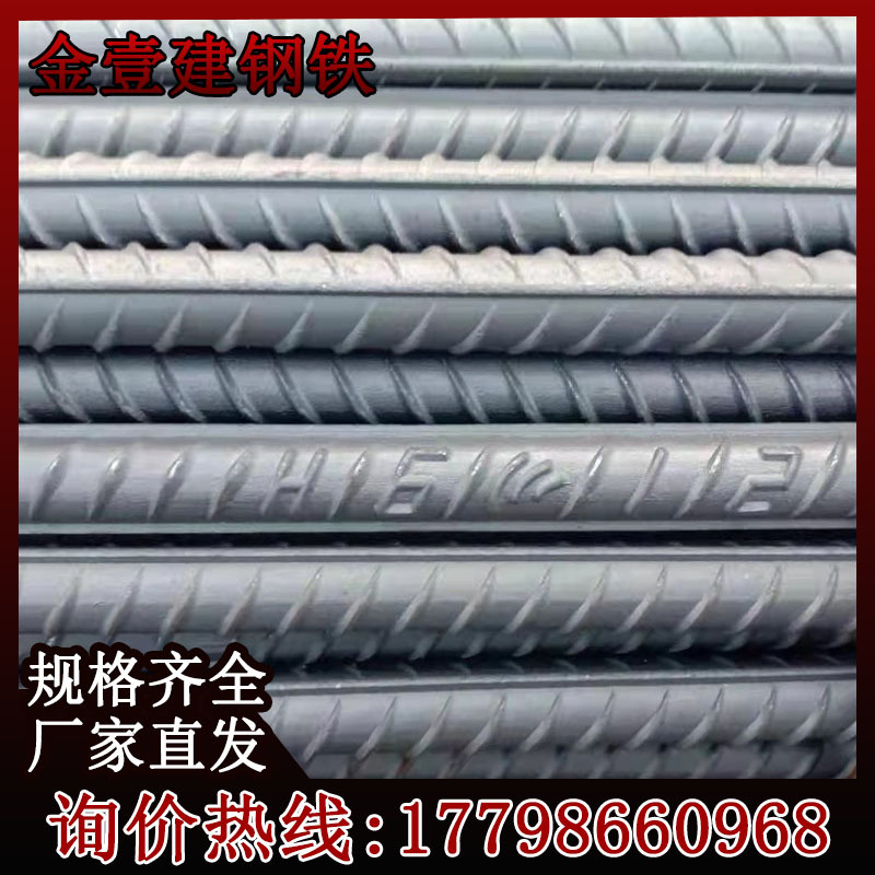 Поставка ребристого стального прутка Zhongtian htrb600e, класс 5, сейсмостойкий, 20mm22mm, оптовая продажа, без обрезки