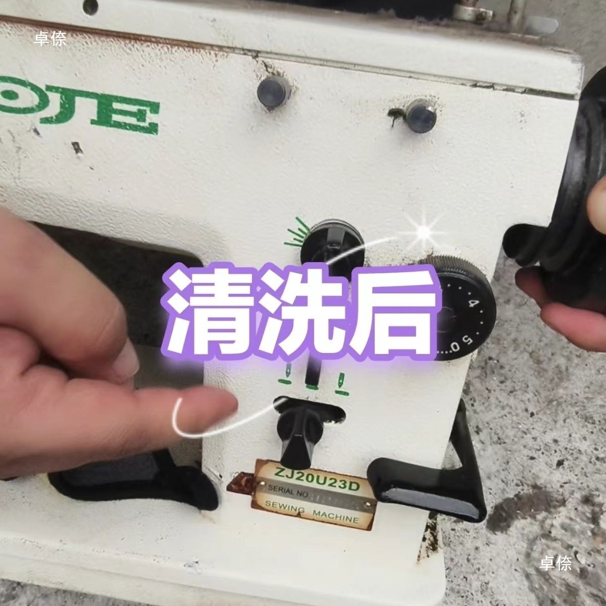 Sewing Machine Cleaner Upgraded Decontamination and Degreasing Sewing Machine Machine Oil Stain Kitchen Detergent