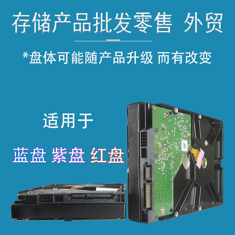 Mechanical hard disk 2T hard disk is suitable for Western monitoring machine hard disk desktop hard disk singing machine hard disk