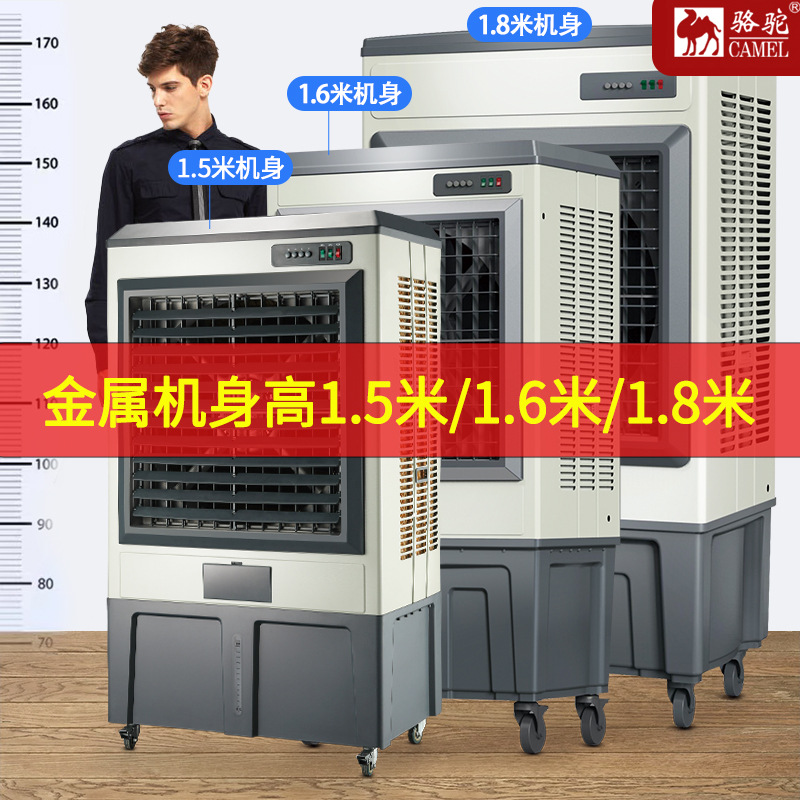 Camel industrial air cooler large air conditioning fan refrigeration Strong Wind Mobile cooling fan breeding factory workshop water air conditioning