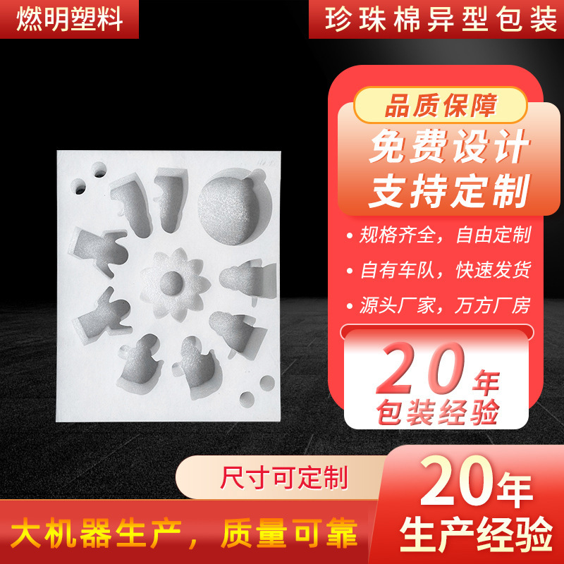 EPE перловый хлопковый пенопластовый лист подкладка подарочной коробки внутренняя поддержка уголок защита уголок специальная упаковка индивидуальная