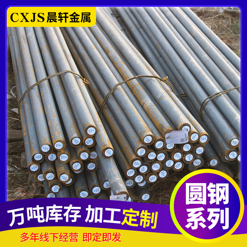 Cold Drawn Round Steel Spot, Precision Drawn Solid Round Steel Bar, 40Cr Bright Alloy Cold Drawn Small Diameter Round Bar