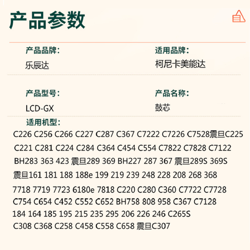 For Konica Minolta C226 C266 C364 C454 C554 C368 C458 copier drum core