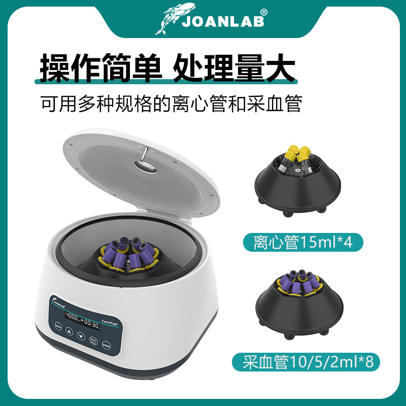JOANLAB centrifuge laboratory small low speed prp serum fat separator CGF benchtop 2/5/10ml