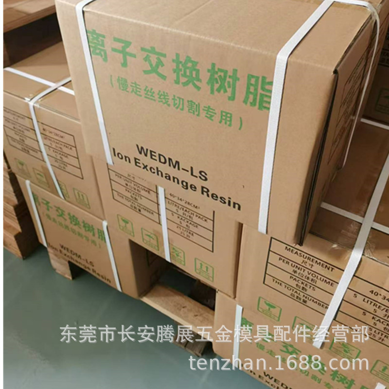 Wholesale Supply of Various Models of Slow-Walking Wire Economical and Affordable Polishing Resin, Ion Exchange Resin, High Absorbent Resin