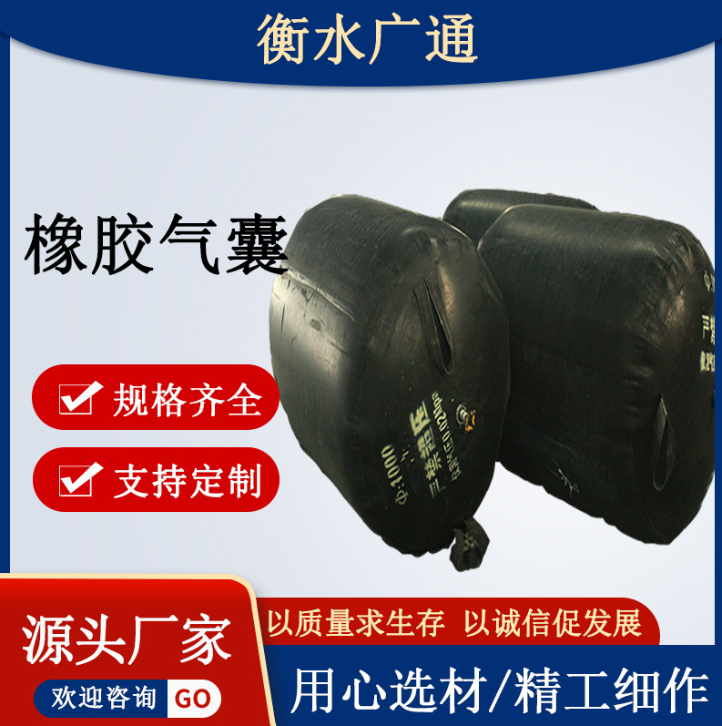 Rubber Inflatable Air Bag Round Rubber Guangtong Round Rubber Air Bag Inflatable Core Mold Hollow Beam Inflatable Membrane