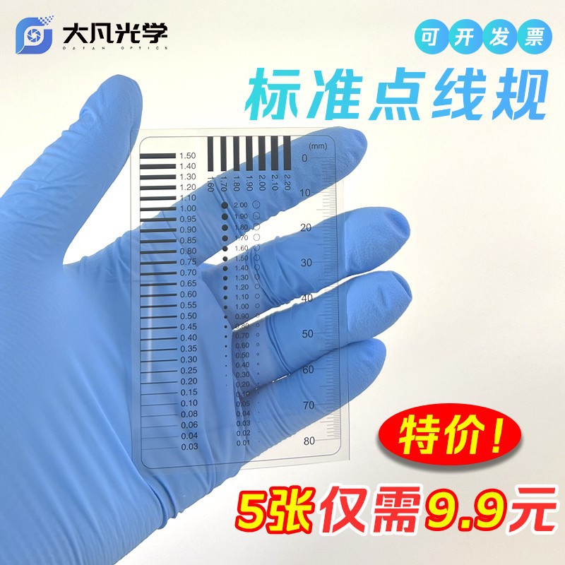 Прозрачный линейный измеритель, карточка для сравнения пятен и трещин, мягкая линейка.