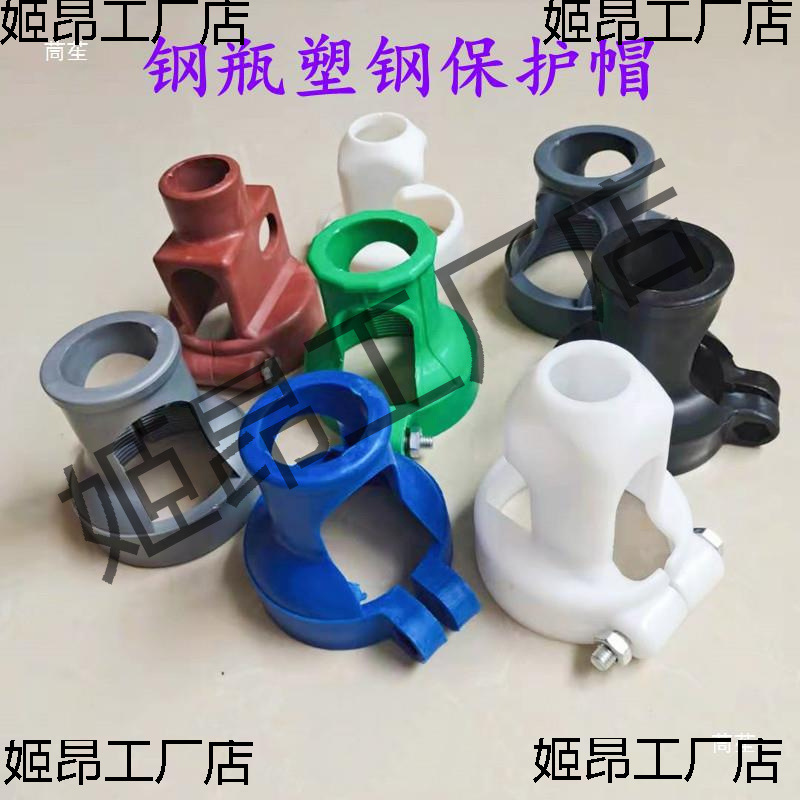 Oxygen Bottle Protective Cap, Acetylene Argon Nitrogen Bottle Protective Iron Cap, Shockproof Rubber Ring Bottle Cap, 10 Pieces