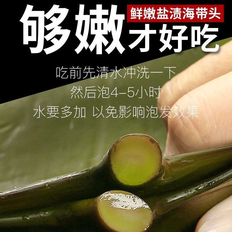 Factory Direct Salted and Sun-Dried Kelp, Semi-Dried Kelp Wholesale Street Goods, Traveling Kelp