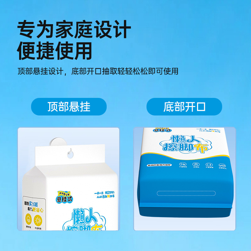 Household lazy disposable foot towel wet and dry dual-use hanging foot cloth foot paper absorbent foot bath towel wholesale