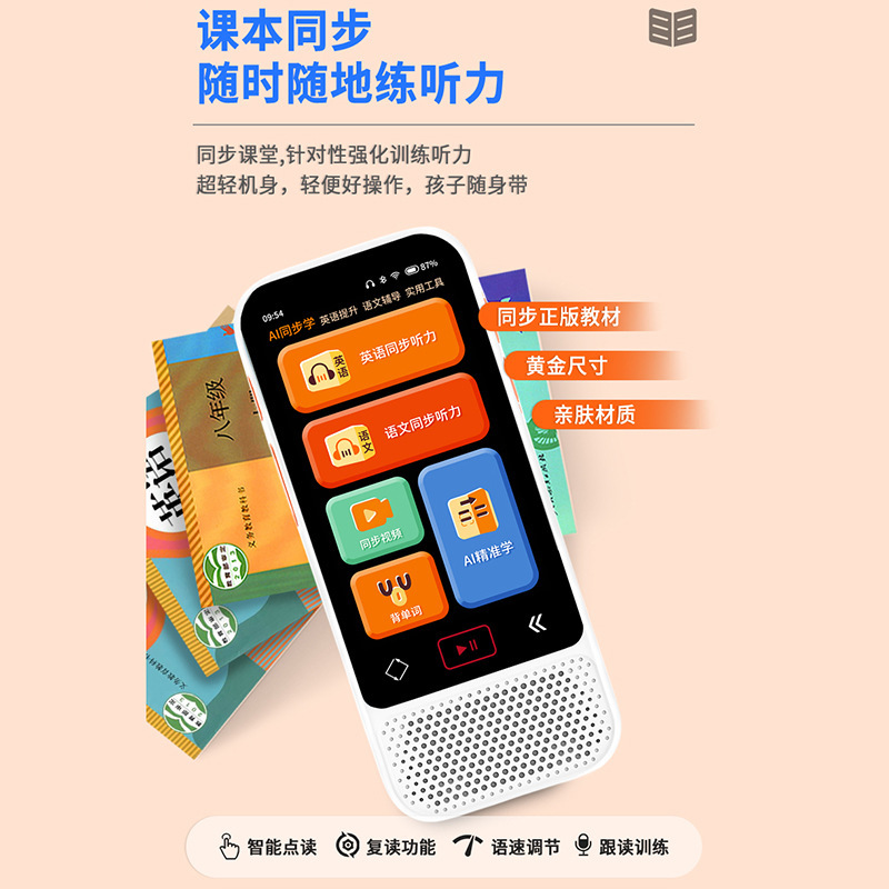 Listening to Lippo English Walkman Pocket Learning Machine Intelligent Oral Practice Machine Follow-up Reading Grading Listening and Speaking Machine Repeater