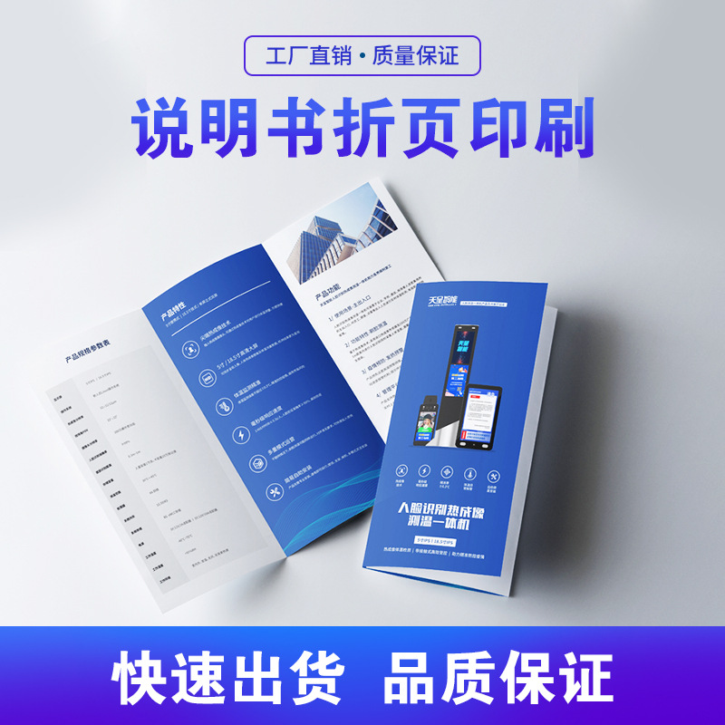 Печать складного руководства, печать листовок, двусторонняя печать, печать цветной страницы альбома брошюры