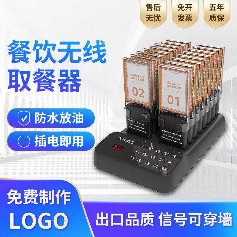 P62 Meal-Taking Pager One-To-One 16 Restaurant Milk Tea Shop Malatang Queuing Calling Machine Calling Device Smart Calling