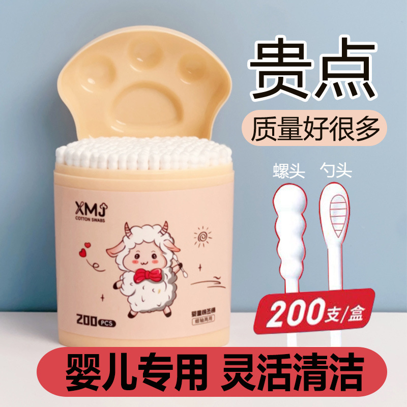 Двойные ватные палочки с бумажной ручкой, 200 штук в коробке, одноразовые ватные палочки, ложка с винтовой головкой