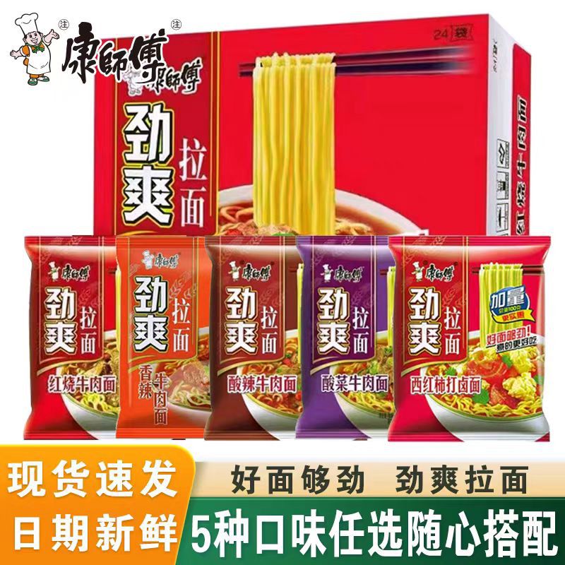 Лапша Master Kang, оптовая упаковка из 24 пакетов, рамен, кислые лапши, лапша с говядиной, для общежития