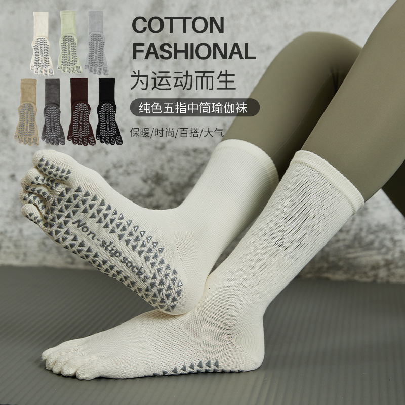 Йога носки для женщин, осенние нескользящие носки до середины икры, впитывающие пот, носки с пятью пальцами, спортивные носки для фитнеса