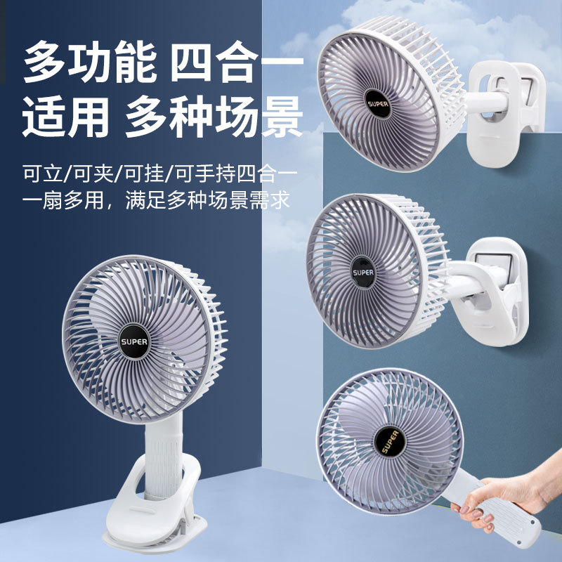 New multi-functional clip fan desktop wide-angle blowing Wall fan three-gear large wind handheld portable fan